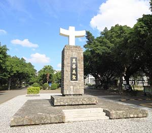 Concrete sign at Fu Jen Catholic University